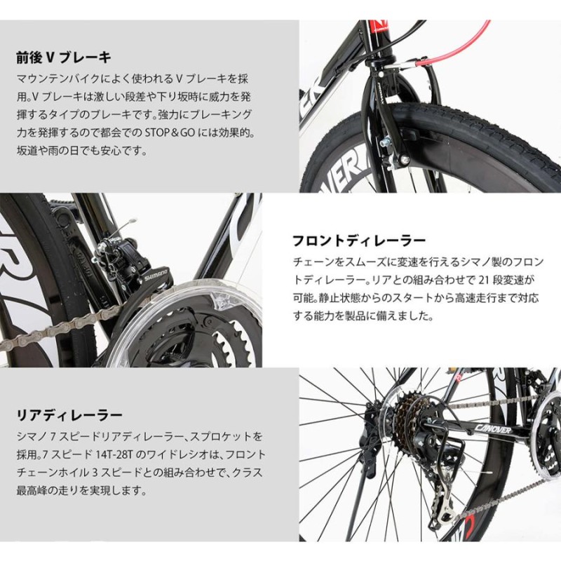 クロスバイク 自転車 SHIMANO シマノ21段変速 700c タイヤ CANOVER 