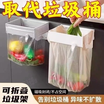 可折疊垃圾桶 廚房收納架 廚房餘桶 分類架 垃圾袋架 回收垃圾架廚餘架 垃圾袋掛架 垃圾架444