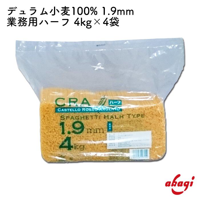 赤城食品 CRAスパゲッティハーフ1.9mm 4kg×4入