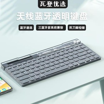 可充電觸控開關電量顯示藍牙靜音鍵盤無線高顏值透明鍵鼠套裝辦公