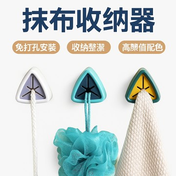 抹布收納器 免打孔毛巾架 浴室收納掛鉤 廚房抹布塞掛架 擦手巾洗碗巾三角置物架
