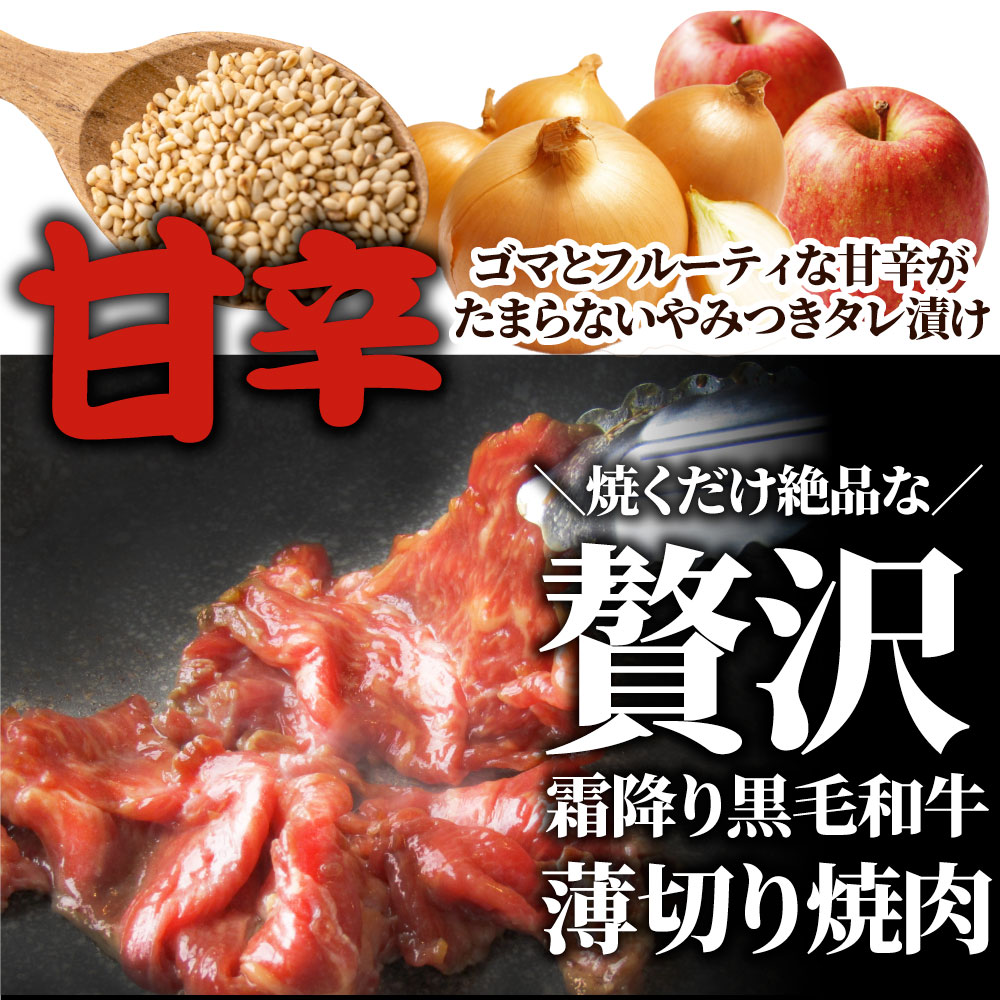 黒毛和牛 切り落とし 牛肉 タレ漬け 焼肉 霜降り6kg（300g×20）