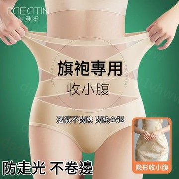 🔥臺灣精選🔥旗袍專用收腹褲強力收腹收小肚子新款高腰女士內褲提臀安全褲夏季 收腹提臀內褲 骨盆提臀內褲 腰部交叉帶塑身褲