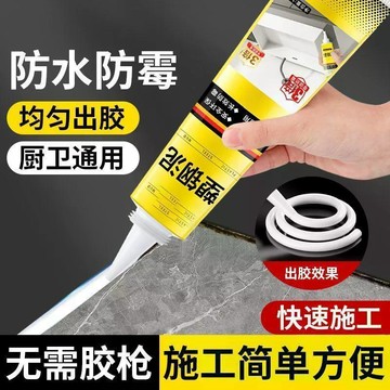 ✨每日現貨✨防霉塑钢泥 塑鋼泥 美縫修補膠 強力塑鋼泥 補漏膠 防黴膠 塑鋼土 水泥填縫劑 填縫膠 塑鋼土 美縫劑 補縫