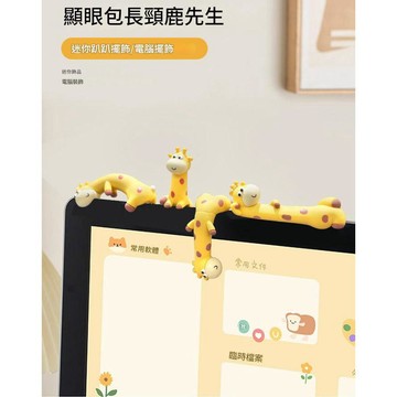 SISI【G25005】微景觀迷你擺件卡通長頸鹿小豬小鴨小白兔動物小小公仔桌面辦公室電腦解壓療癒小物汽車裝飾品配件