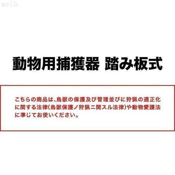 捕獲器 猫 アニマルトラップ トラップ Lサイズ 駆除 捕獲 踏板式 捕獲機 動物 罠 保護 庭 農業 アニマルキャッチャー LB-201