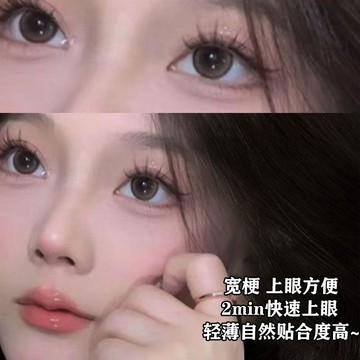 【純欲小貓眼！~】純欲貓精靈 漫畫眼 空氣感 新手芭比 懶人三部曲 魚尾 仙子毛 免膠水自粘假睫毛 濃密自然細梗卷翹貓耳