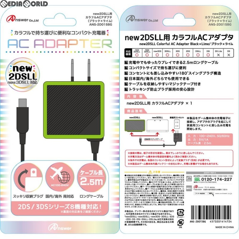 新品』『お取り寄せ』{ACC}{3DS}new2DSLL/2DS/new3DSLL/new3DS/3DSLL