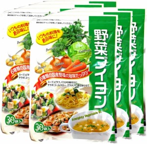 野菜ブイヨン 4g×30パック 粉末タイプ 6種類の国産野菜を使用 巣鴨のお茶屋さん 山年園 