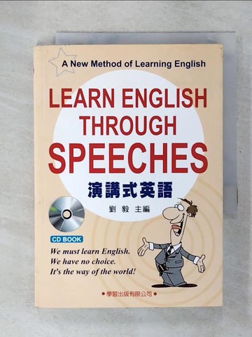 【書寶二手書T5／語言學習_CUP】演講式英語_劉毅