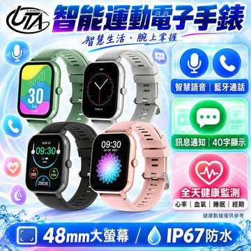 鴻嘉源 運動智能手錶 IP67防水 藍芽通話 語音助手 紀錄數據 支援音樂軟體 智能手錶 運動手錶 男錶 女錶