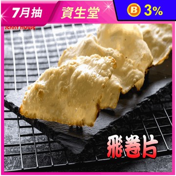【味味屋】(超值大包裝)古早味海味零食系列 10種口味任選