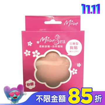 Miine 花瓣形矽膠胸貼