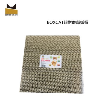 ☆國際貓家，貓咪磨爪功必殺好物☆貓家BOXCAT超耐磨貓抓板