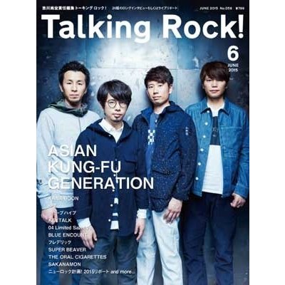 Talking Rock 隔月刊誌 トーキングロック