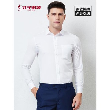 【專柜同款】才子襯衫男長袖2025春季新款工正裝商務休閑西裝襯衣