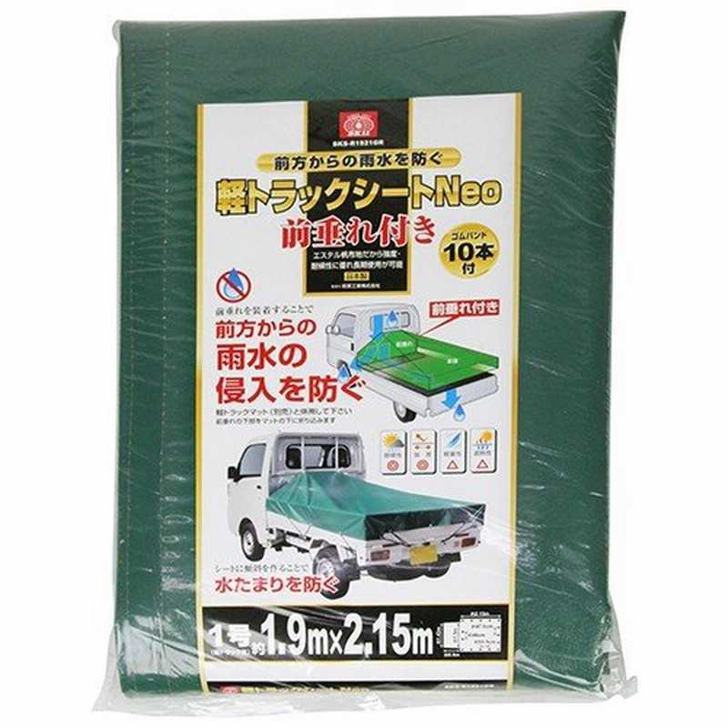 軽トラック 荷台カバー 軽トラ シート スロープ式平張り サイズ1.9×2.15m 通販 LINEポイント最大0.5%GET LINEショッピング