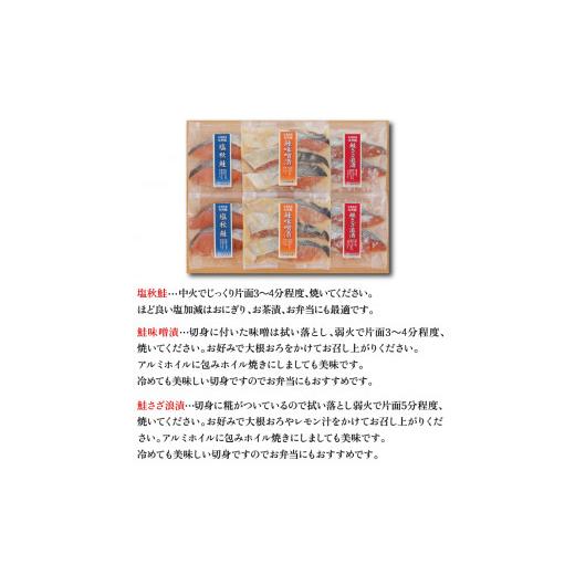 ふるさと納税 北海道 石狩市 10-126 佐藤水産 北海道の天然鮭切身3種 計14切れ入(約980g)