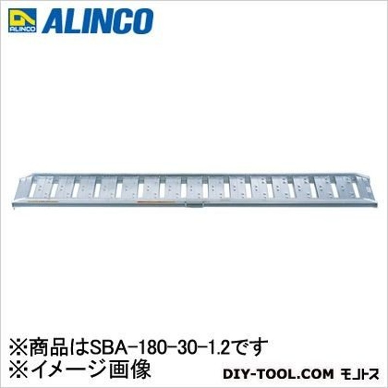 アルインコ(ALINCO) アルミブリッジ SBA-180-30-1.2 通販 LINEポイント最大0.5%GET LINEショッピング