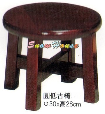╭☆雪之屋居家生活館☆╯圓低古椅 餐椅 木製 古色古香 懷舊 X559-40