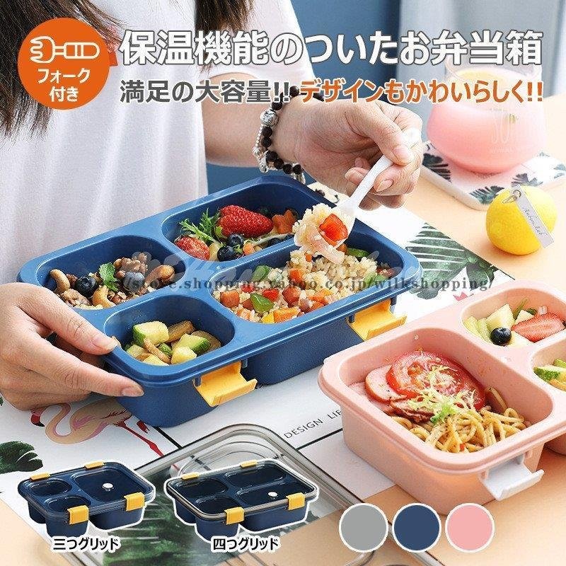 弁当箱 ランチボックス お弁当箱 おしゃれ 学校学生 会社出勤 食事用 便利 1段 3コマ 4コマ 仕切り シンプル 新生活 通販  LINEポイント最大0.5%GET | LINEショッピング