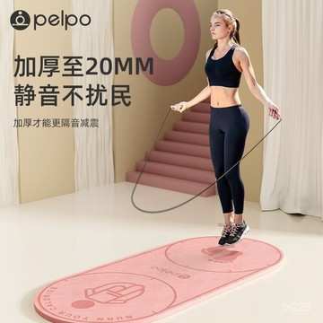 🌈高品質精貨🌈 【纍計熱銷1102.6萬+件】跳繩隔音墊雙麵防滑減震跳繩墊家用室內跑步運動流瑜伽墊加厚防滑0401 SK
