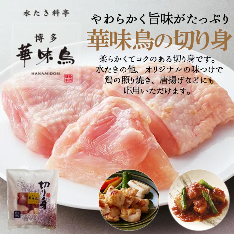 お歳暮 鍋 ギフト 博多華味鳥 水たき 鍋セット 水たきスープ 7~8人前 鶏肉入り つくね 博多ぽん酢 柚胡椒 のし対応