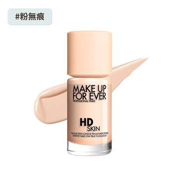 【粉底】HD SKIN 粉無痕持久粉底液 30ml - MAKE UP FOR EVER