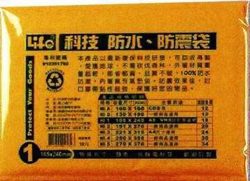 KING LIFE 金徠福 防水防震袋 NO.1