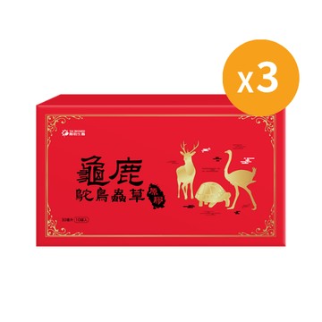 龜鹿鴕鳥蟲草原膠｜10瓶×3盒 ｜找回青春好活力