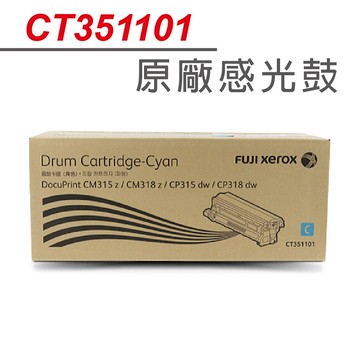 FujiXerox CT351101 藍色 原廠感光鼓/感光滾筒 (50K) 適用 CP315dw/CM315z