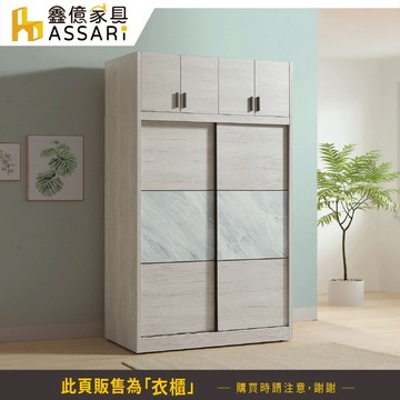 ASSARI-艾曼妮5x7推門高衣櫃(寬151x深59x高242cm)