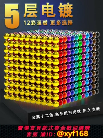 {台灣公司貨 可打統編}巴克磁力球1000顆拼接魔力積木魔珠吸鐵石玩具兒童吸力珠拼裝磁鐵