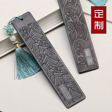 黑檀木質古風書簽禮盒裝 定制刻字 紅木制復古典中國風創意禮物