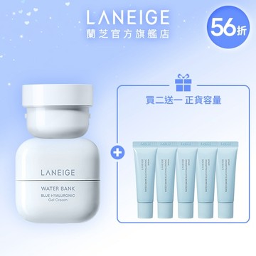 水酷保濕霜囤貨組 (價值$4,350)