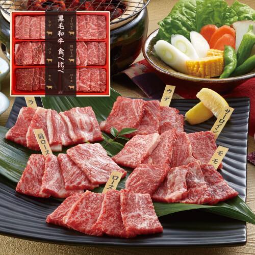 送料無料 国産黒毛和牛焼肉食べ比べ300g サニーフーズ クール代込 産地直送 冷凍 御中元 (産直) お歳暮 御歳暮 クリスマス ギフト