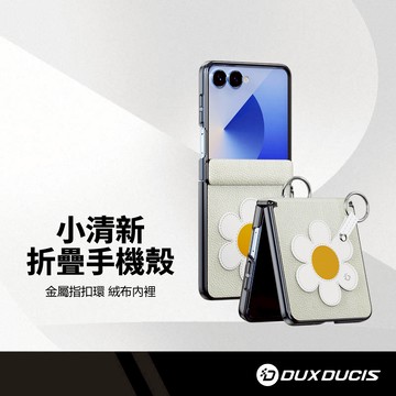 DD LUVY 小清新折疊手機殼 適用三星 Z Flip 7 金屬指環扣 附手腕繩 開合順暢 絨布內裡 花朵皮革保護殼