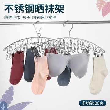 閃發🍂 不鏽鋼曬衣架 鋁閤金晾曬架 防風曬衣曬襪架 曬襪子神器 曬衣夾 多夾晾衣架 防風夾 衣架 晾曬夾 1115