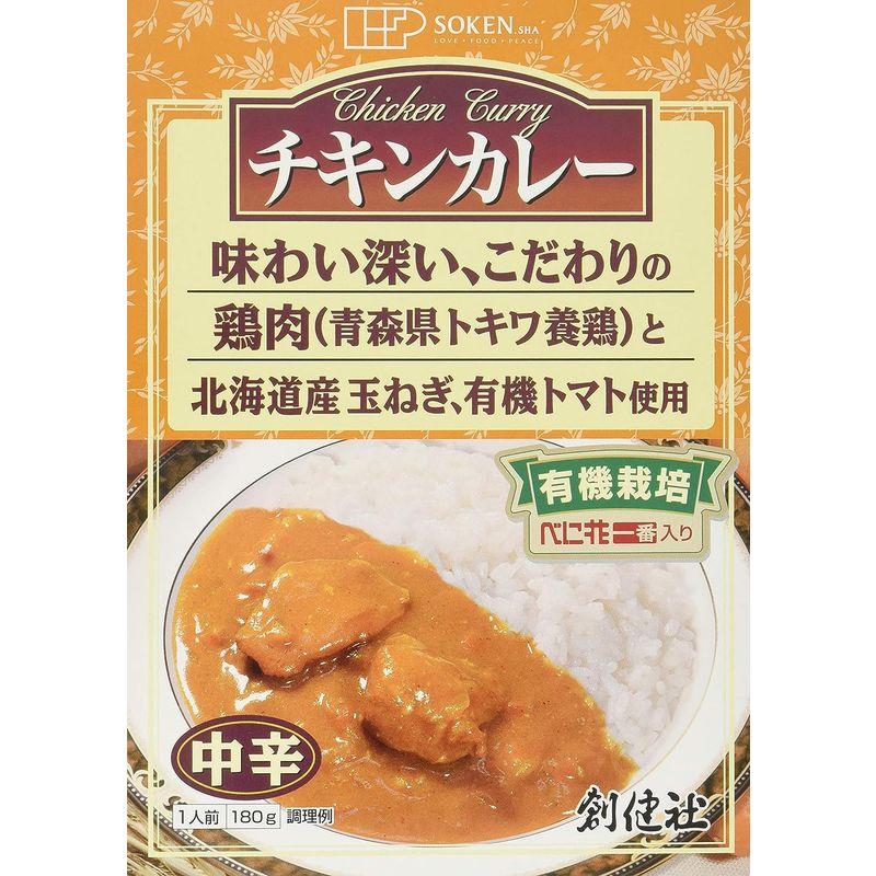 創健社 レトルト チキンカレー 180g (1人分)×2