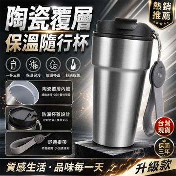 新品必買👍戶外保溫杯 旅行保溫杯 保溫杯 保冷杯 大容量水杯 不鏽鋼保溫杯 保溫保冷瓶 提手水杯 隨行杯 外出保溫杯