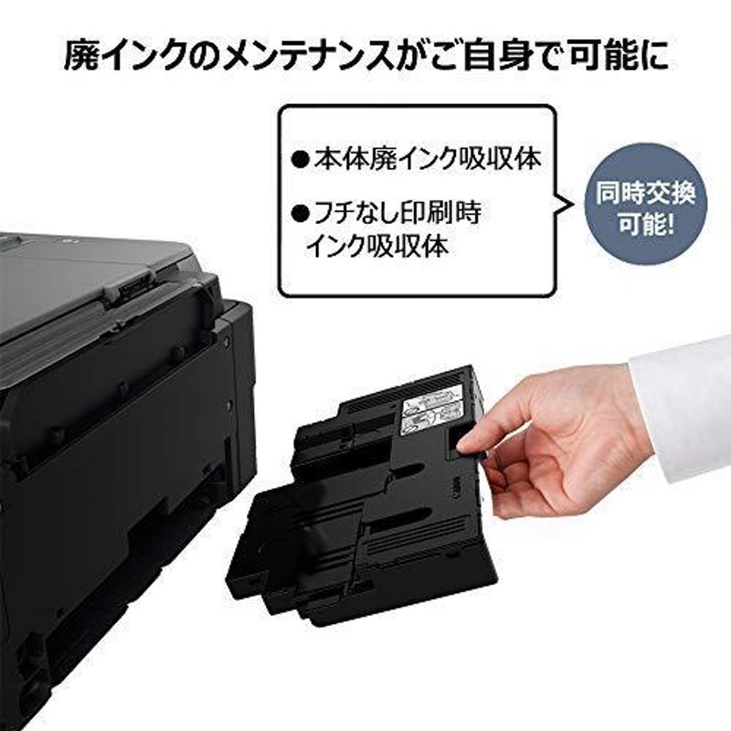 Canon プリンター 特大容量ギガタンク搭載 A4カラーインクジェット複合