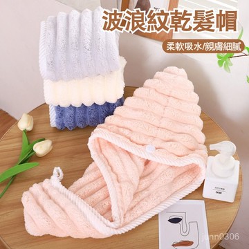 現貨+速發🏵️寶兒姐強烈推薦🏵️幹髮帽 吸水帽巾 單層加厚2025新款包頭巾 洗頭擦頭髮超強速幹毛巾 浴帽 毛巾 浴巾