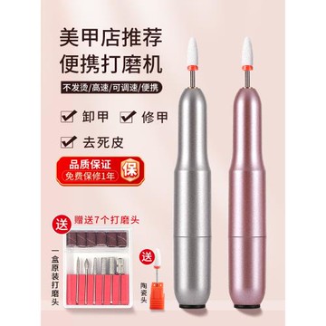 卸甲打磨機美甲店專用拋光磨甲卸指甲小型筆快速便攜筆式電動機器