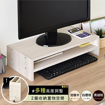 HOPMA可調式雙層螢幕架/E-5501CH/寬51x深23x高13cm/白櫻桃
