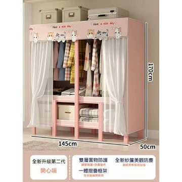 粉色衣櫃（145*50*170cm）女生臥室簡易衣櫥 折疊衣櫃 免安裝衣櫃 金屬框架