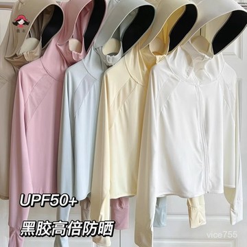 遮陽衣女 夏季新款防紫外綫外套 抗UV外套 涼感外套 冰絲上衣 薄款寬鬆黑膠連帽開衫 透氣遮陽服潮 騎行涼感服//薇衣