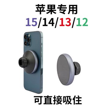適用蘋果iphone15plus14max車載手機支架magsafe磁吸汽車導航