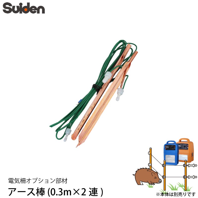 電気柵 支柱 電気柵 ポール シンセイ 電柵支柱 Φ20mm X 900mm 50本入