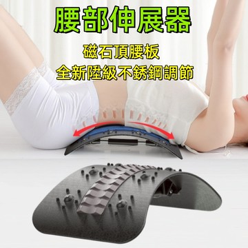 现货速发⚡免运费 頂腰板 腰椎拉伸器 背部伸展器 拉背器 腰椎舒緩器 脊椎伸展器 拉筋板 挺腰板 頸椎伸展腰椎牽引器