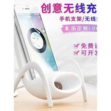 新款熱銷椅子擴音無線充電器安卓手機快速充電支架抖音